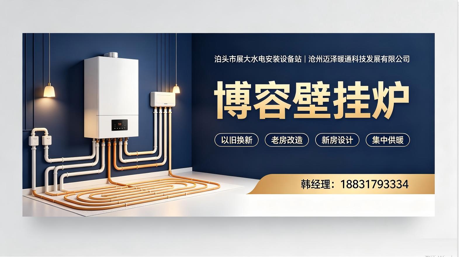 泊头市展大水电安装设备站（个体工商户） 工厂/车间/产品实景